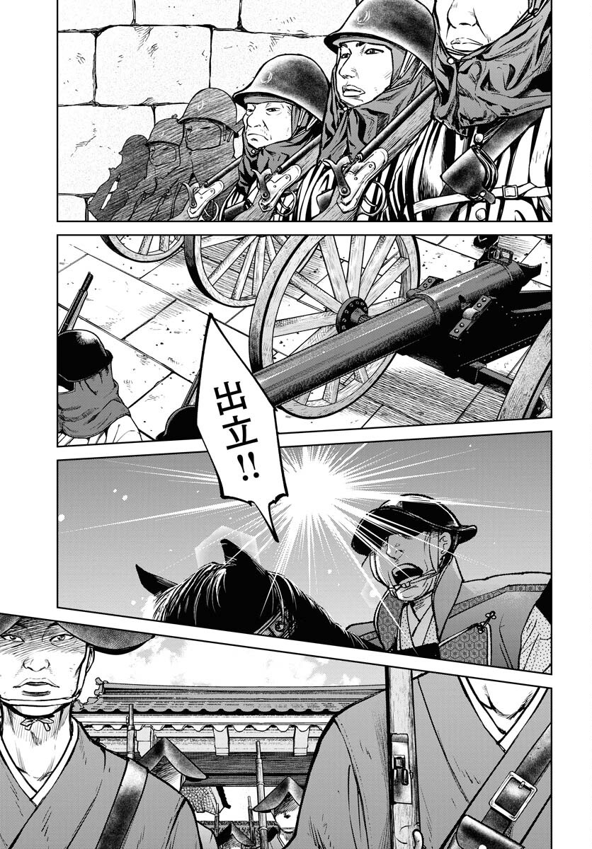 Mujin Chapter 92 3ページ
