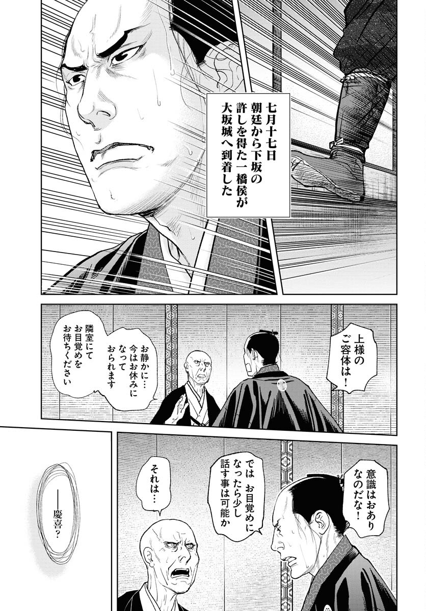 Mujin Chapter 92 21ページ