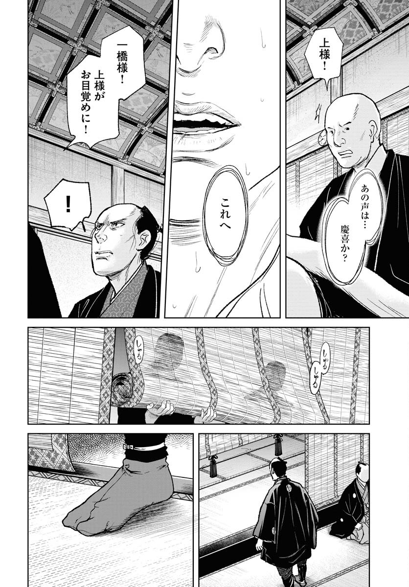 Mujin Chapter 92 22ページ