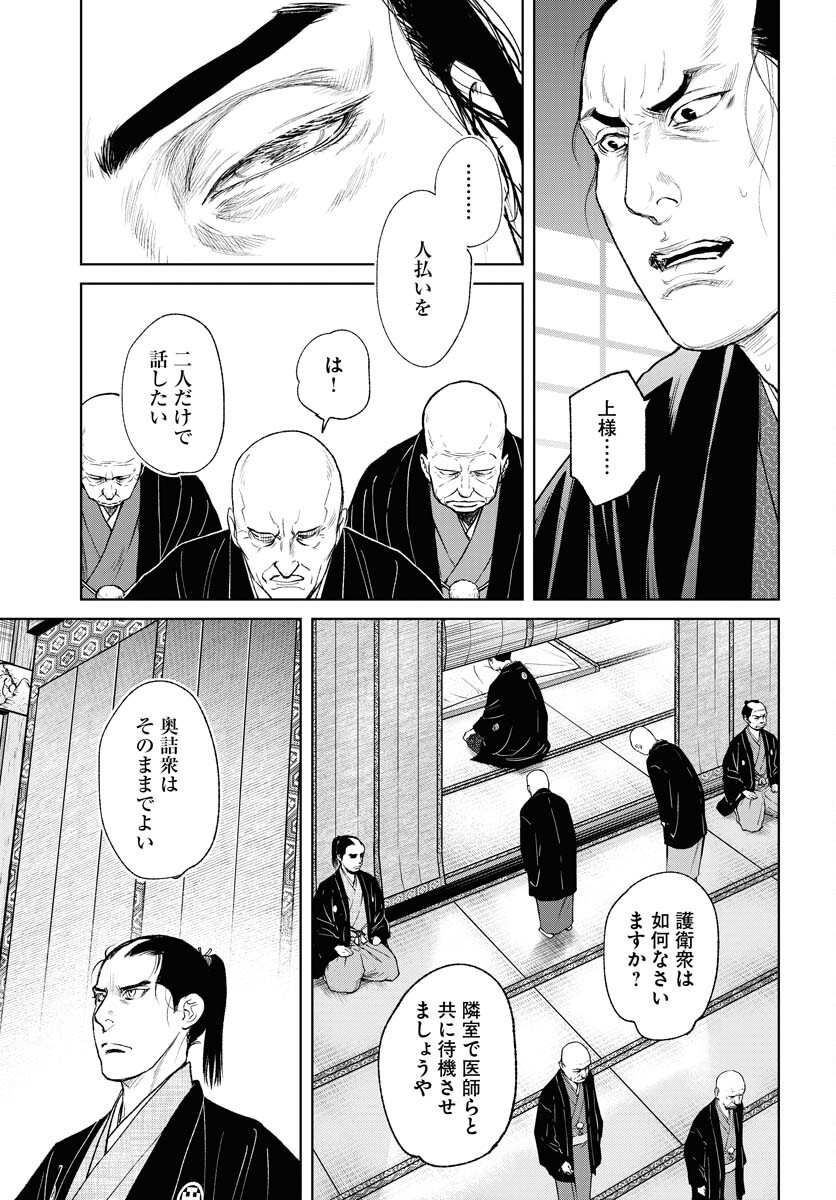 Mujin Chapter 92 23ページ