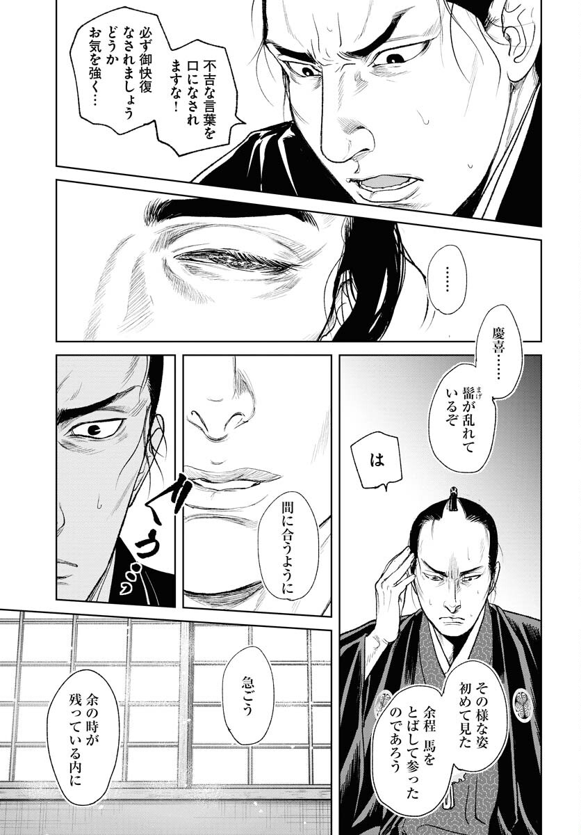 Mujin Chapter 92 25ページ