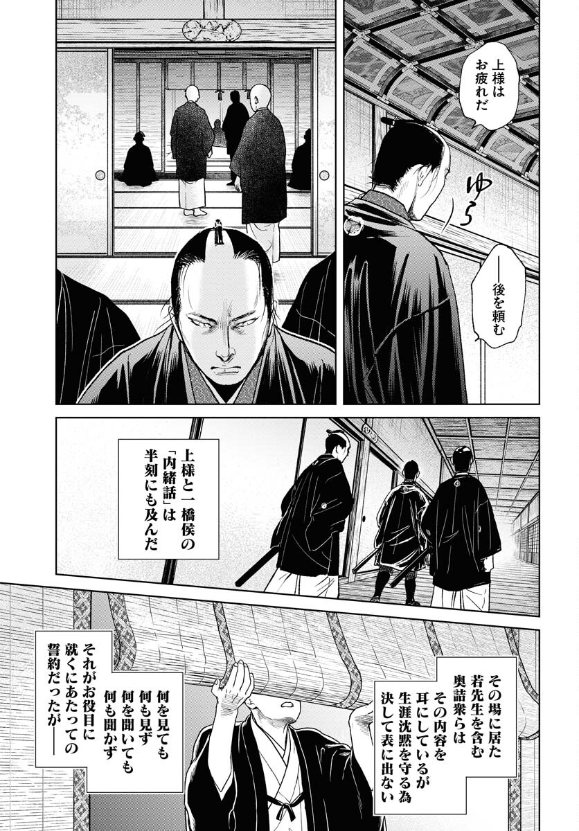 Mujin Chapter 92 27ページ