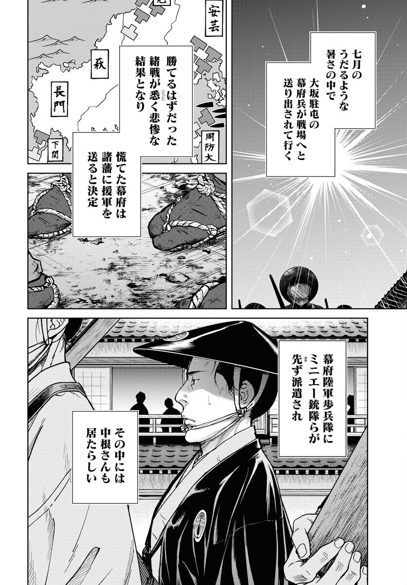 Mujin Chapter 92 4ページ