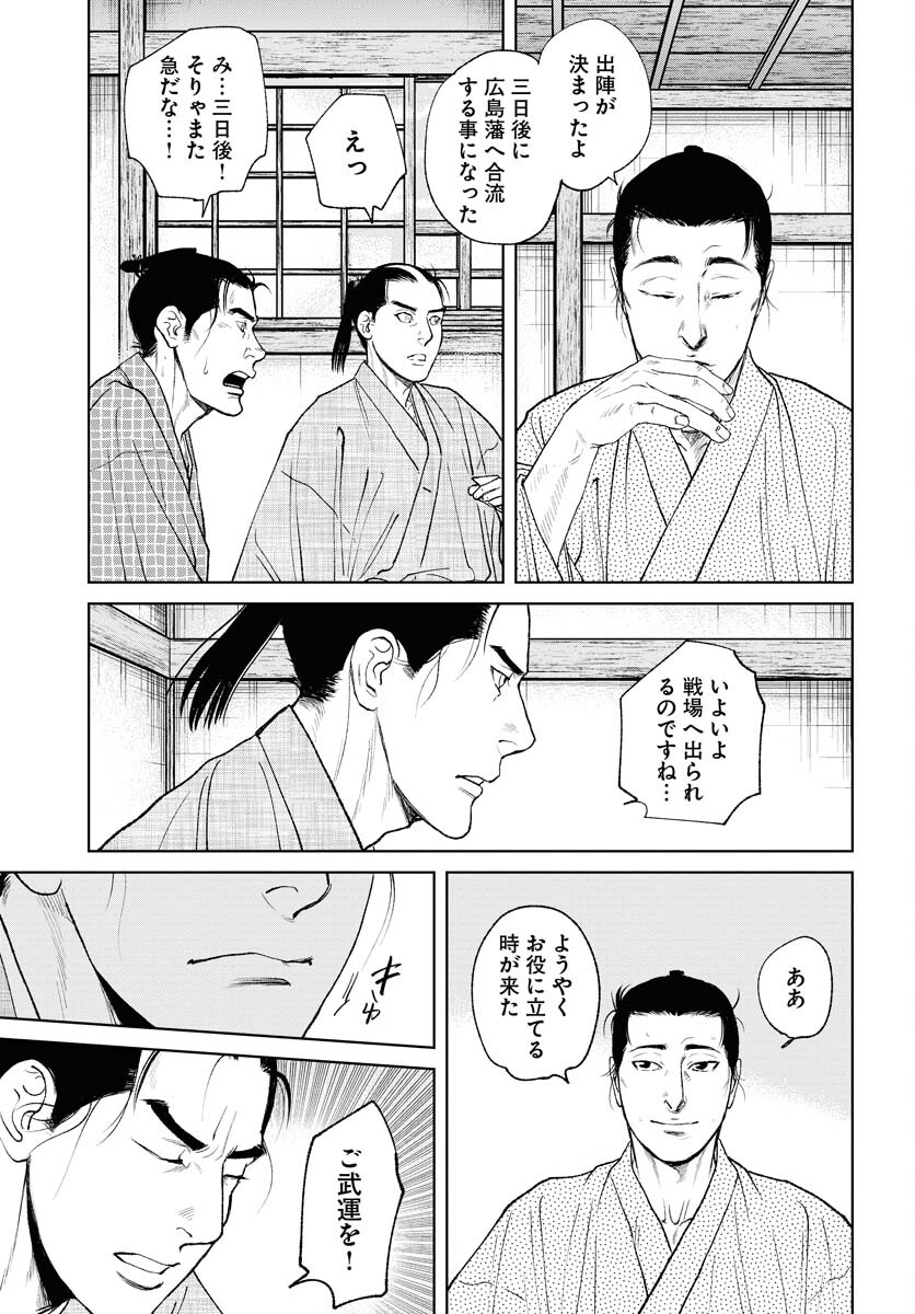 Mujin Chapter 92 5ページ