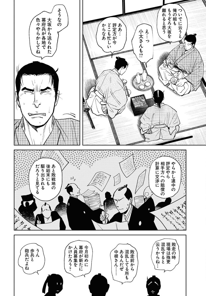 Mujin Chapter 92 6ページ