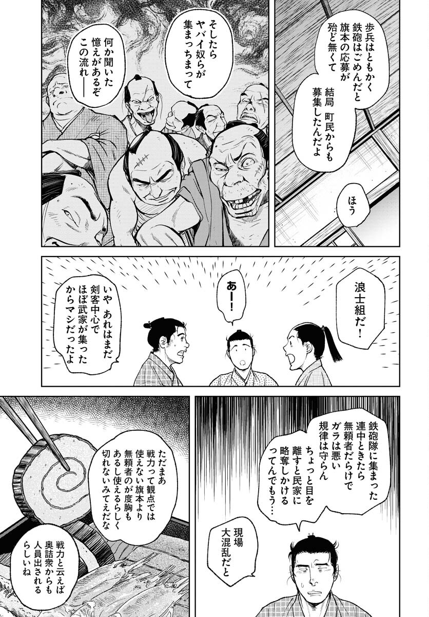 Mujin Chapter 92 7ページ