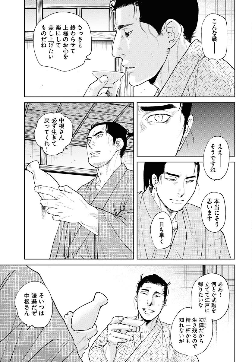 Mujin Chapter 92 9ページ
