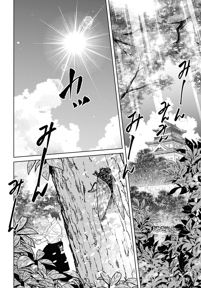 Mujin Chapter 93 2ページ