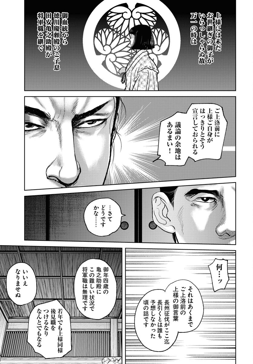 Mujin Chapter 93 11ページ