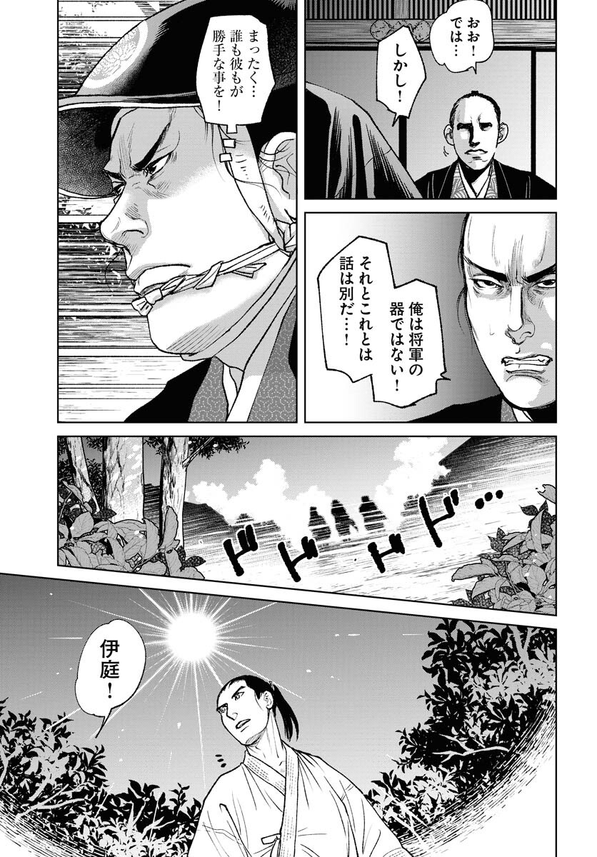 Mujin Chapter 93 13ページ