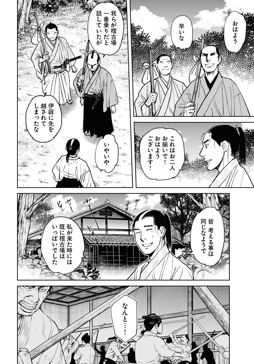 Mujin Chapter 93 14ページ