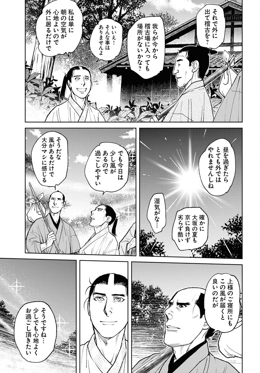 Mujin Chapter 93 15ページ