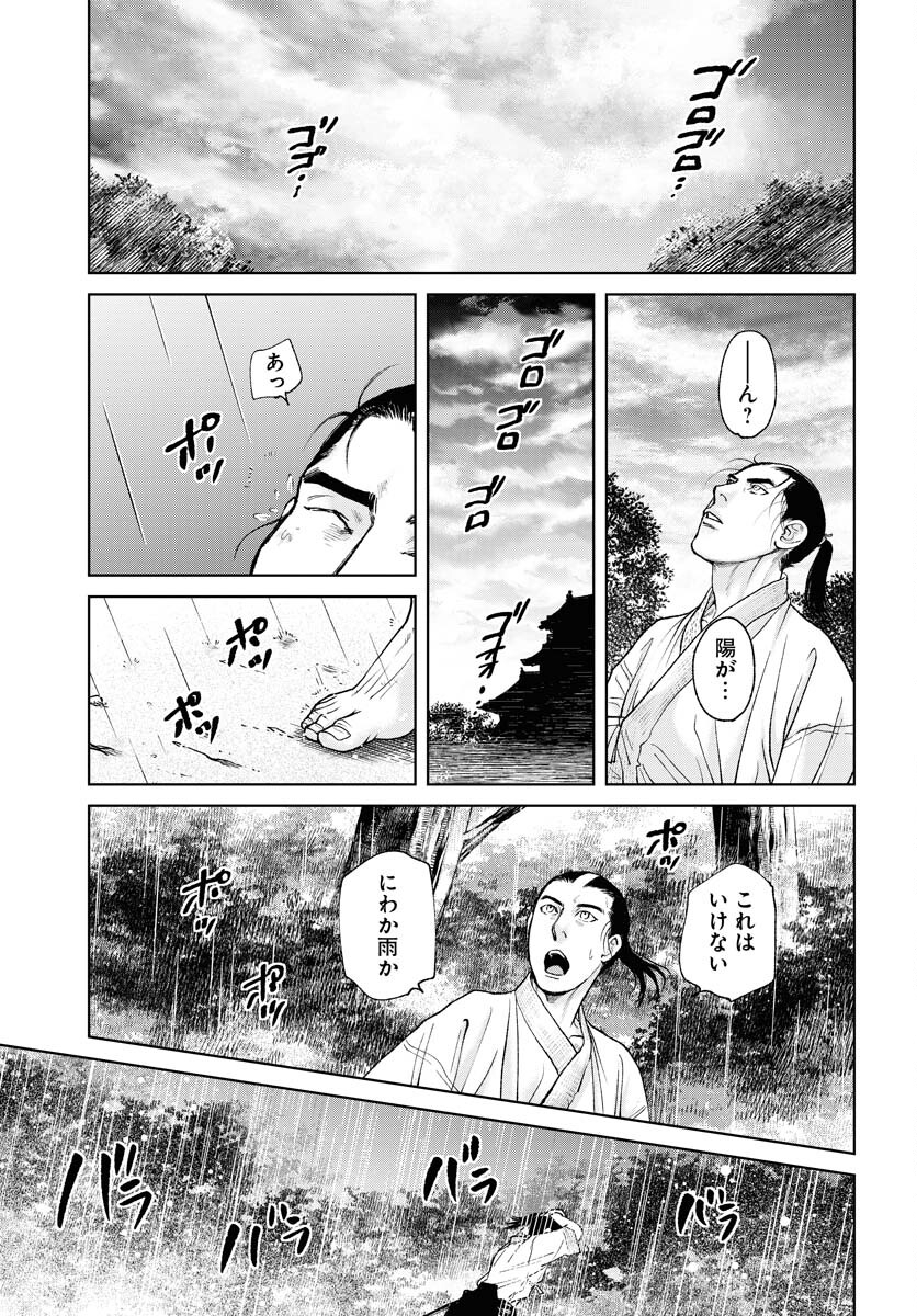 Mujin Chapter 93 17ページ