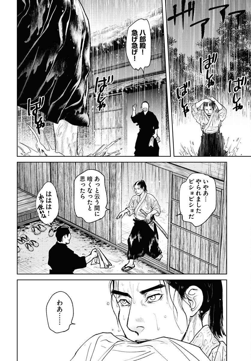 Mujin Chapter 93 18ページ