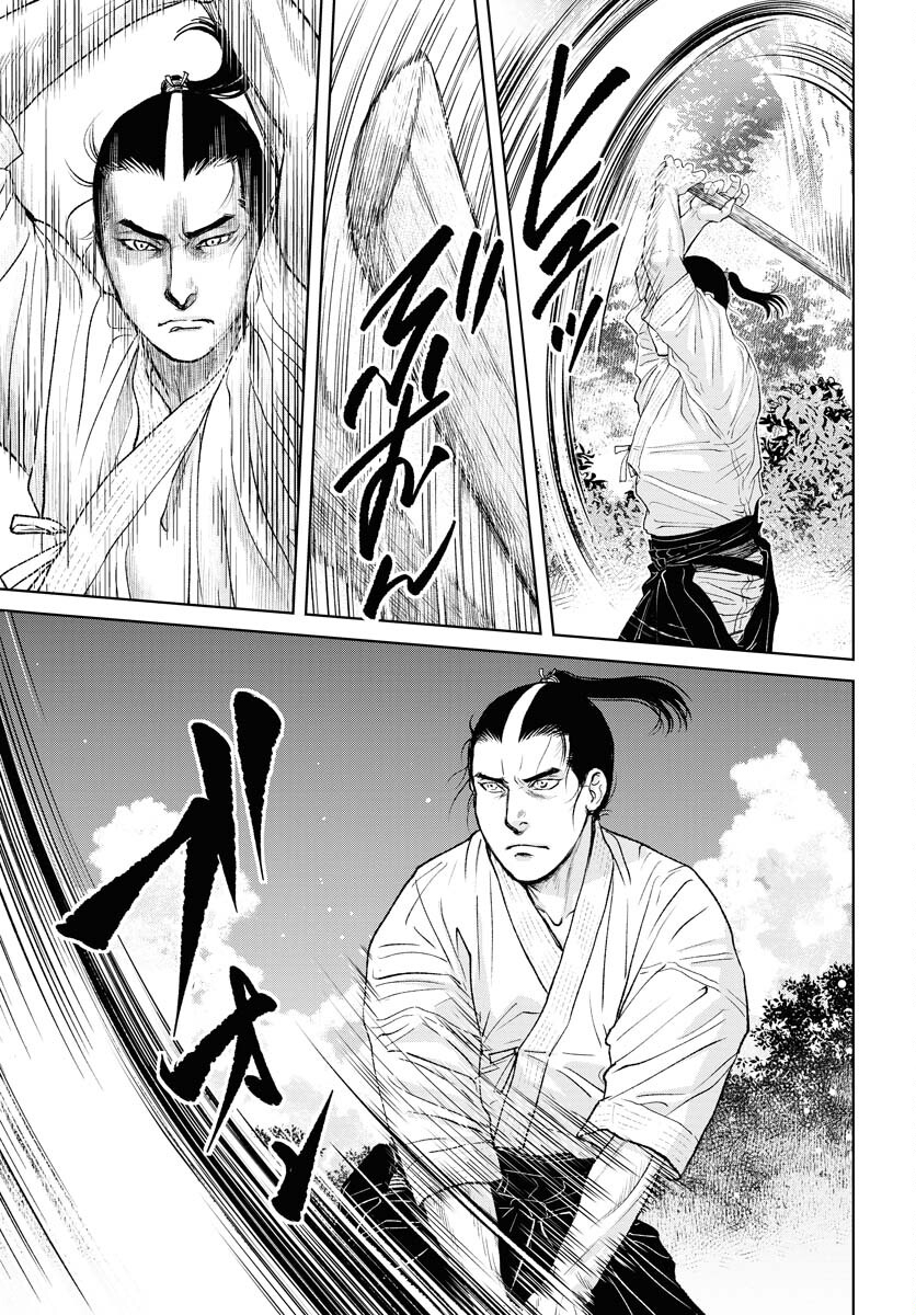 Mujin Chapter 93 3ページ