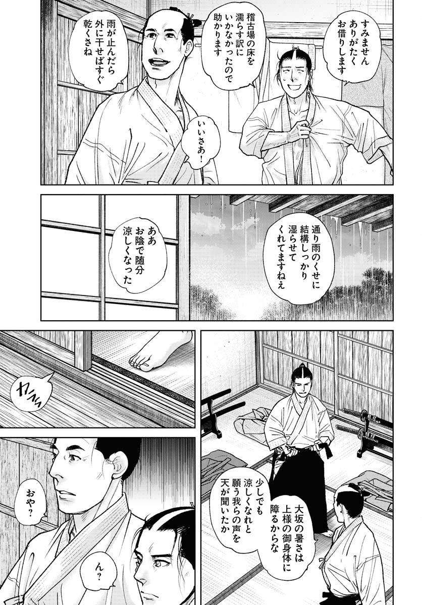 Mujin Chapter 93 21ページ