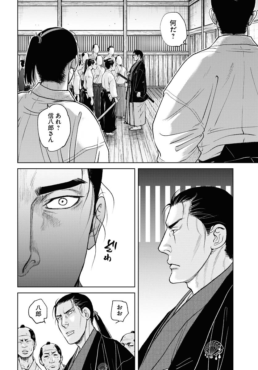 Mujin Chapter 93 22ページ