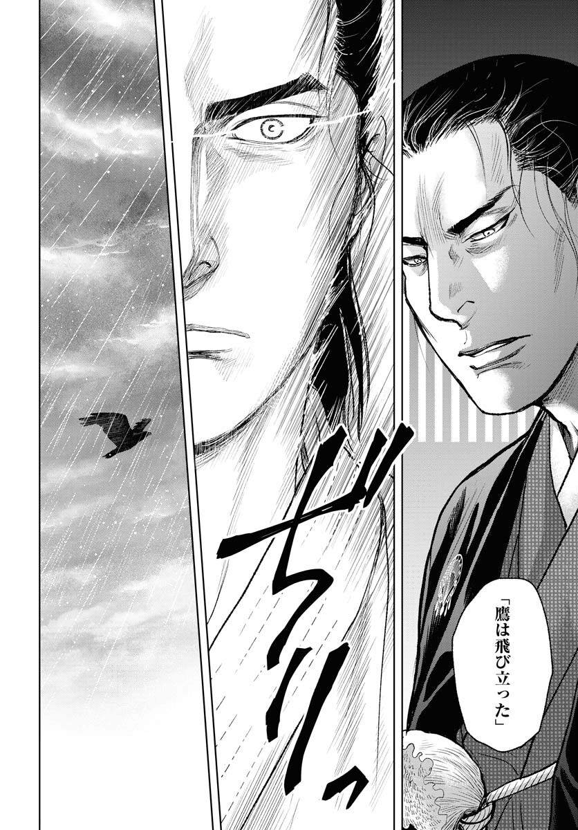 Mujin Chapter 93 24ページ