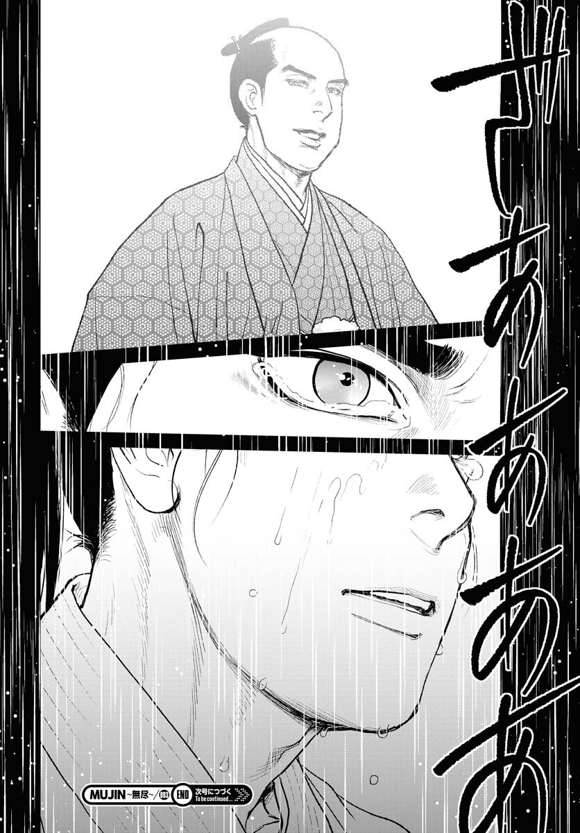 Mujin Chapter 93 28ページ