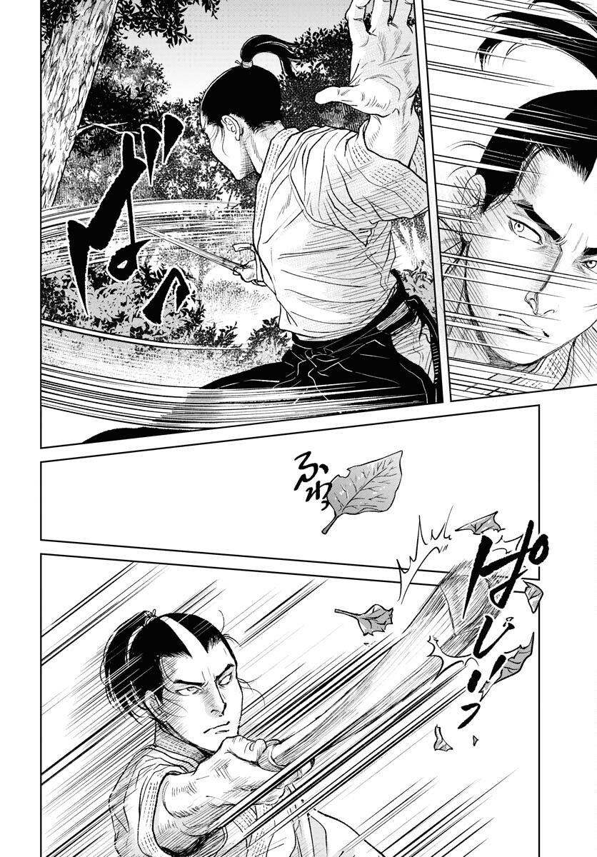 Mujin Chapter 93 4ページ