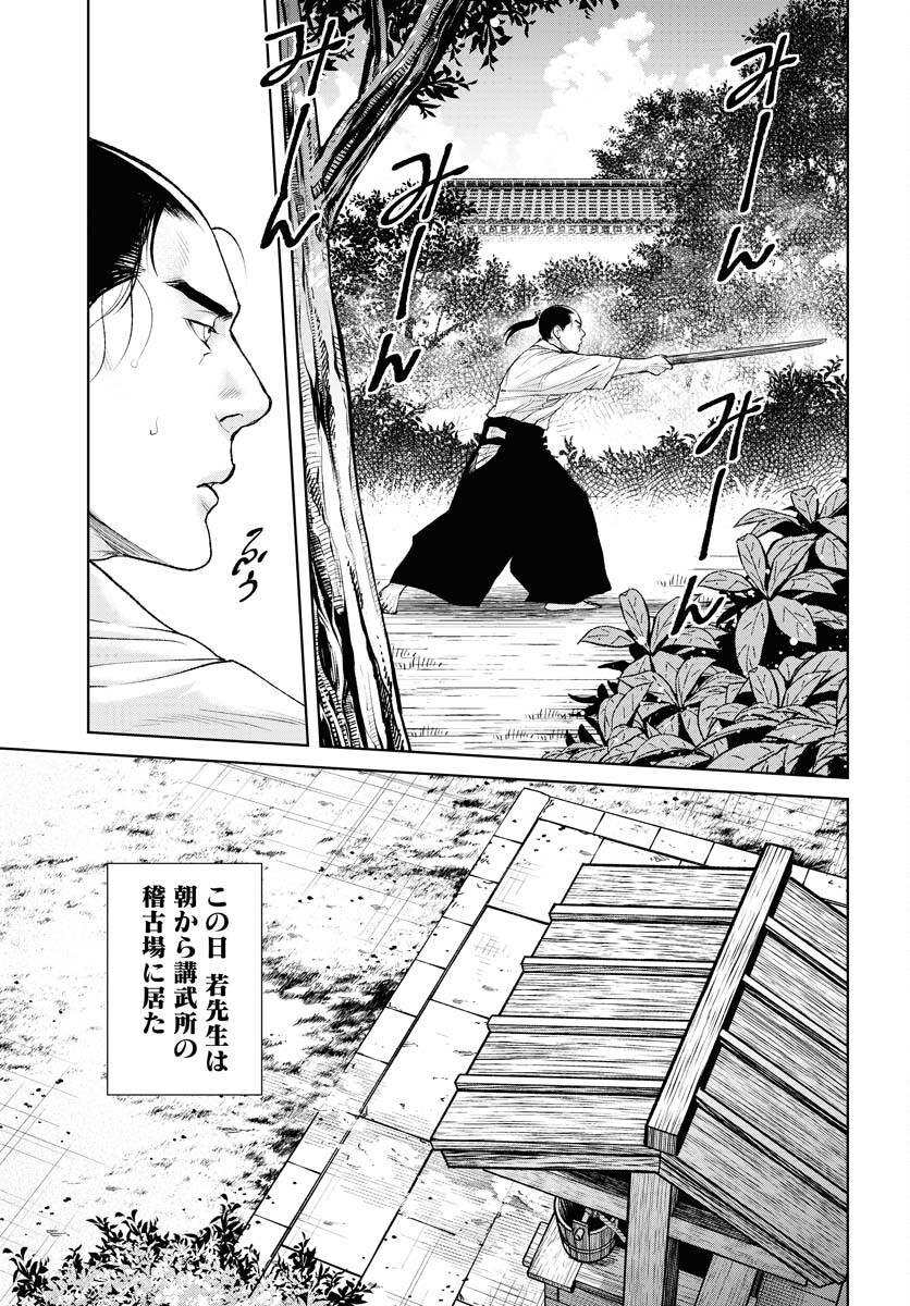 Mujin Chapter 93 5ページ
