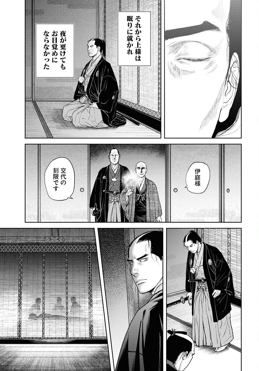 Mujin Chapter 93 7ページ