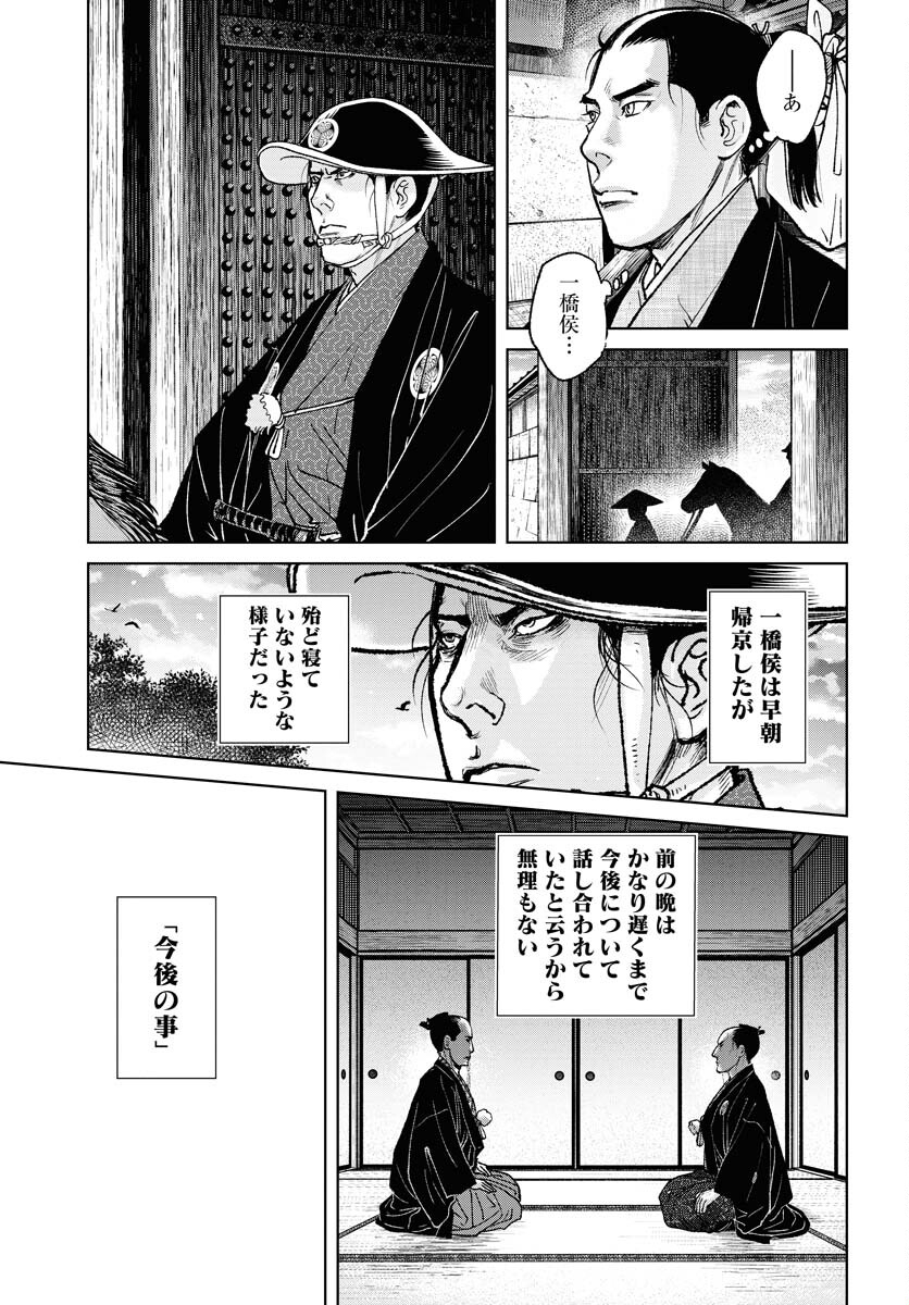 Mujin Chapter 93 9ページ