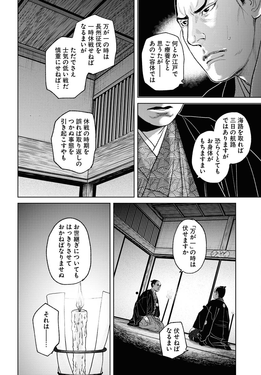 Mujin Chapter 93 10ページ