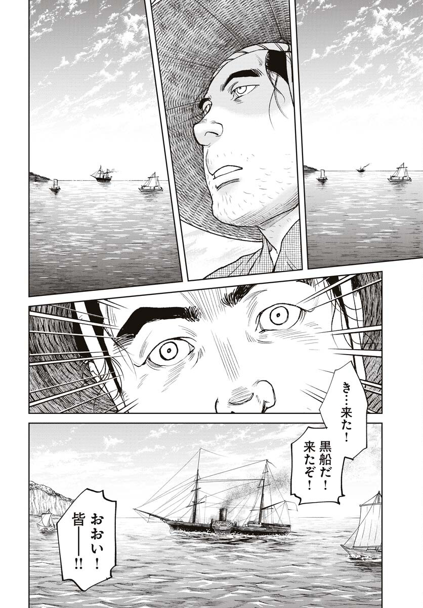 Mujin Chapter 94 2ページ