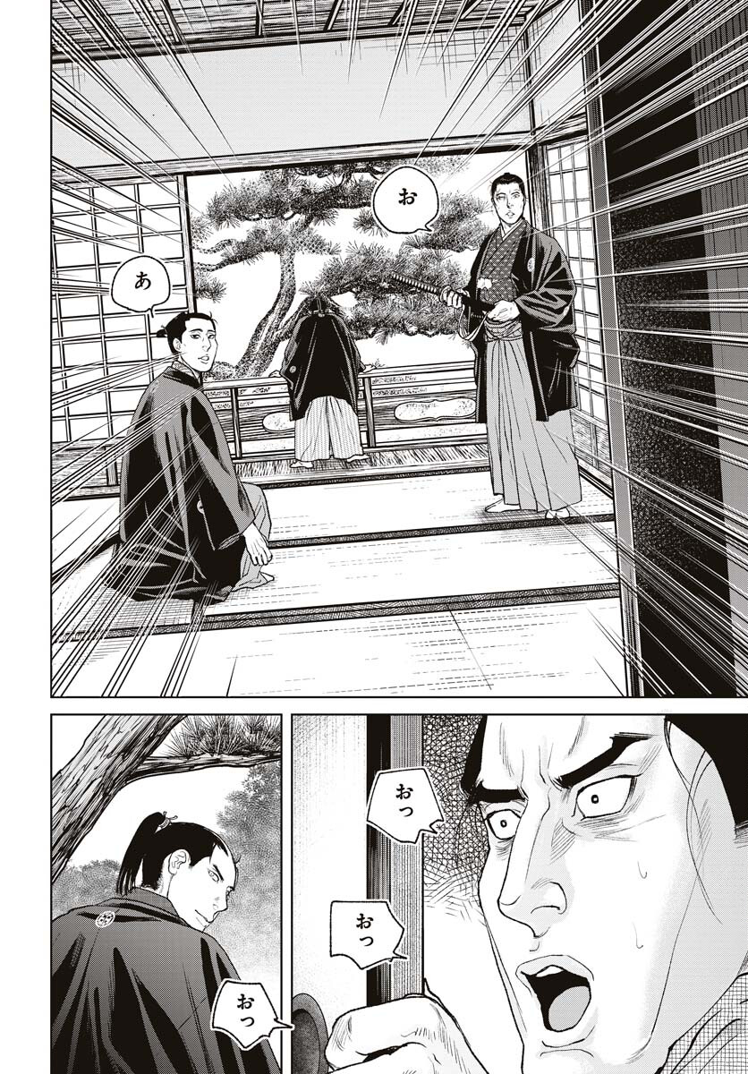 Mujin Chapter 94 18ページ