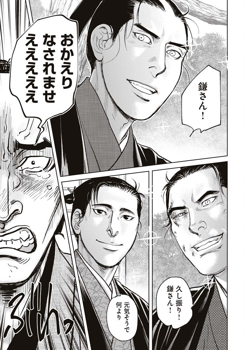 Mujin Chapter 94 19ページ