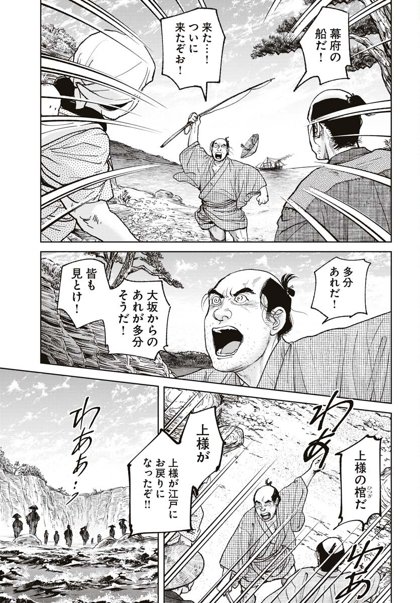 Mujin Chapter 94 3ページ