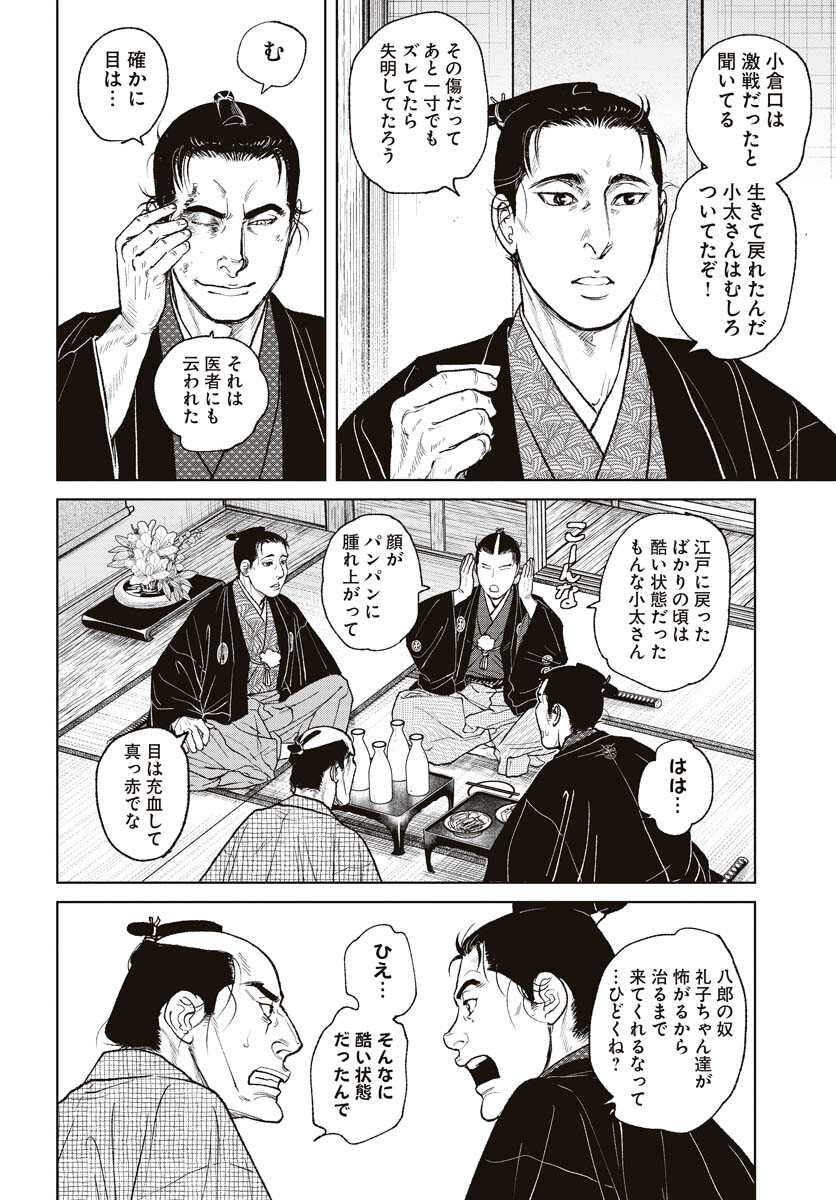 Mujin Chapter 94 22ページ