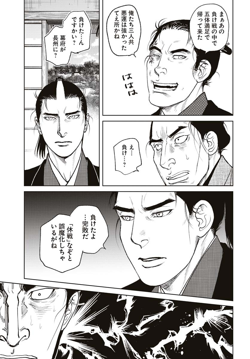 Mujin Chapter 94 23ページ