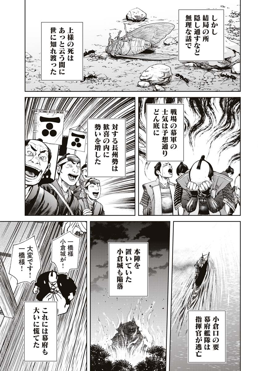 Mujin Chapter 94 5ページ