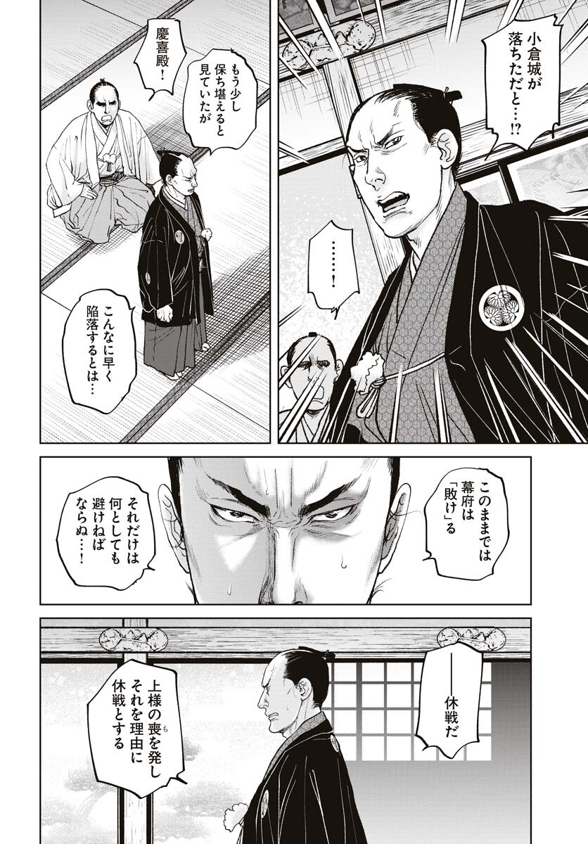 Mujin Chapter 94 6ページ