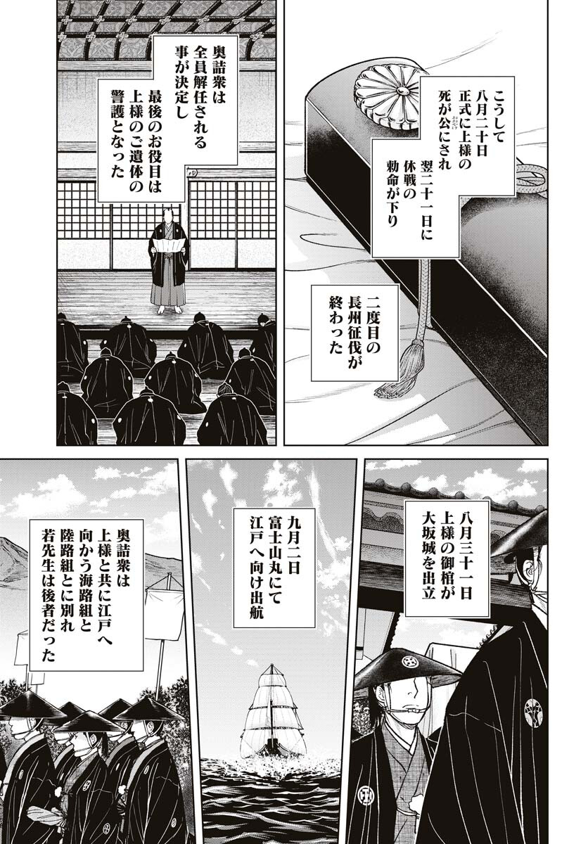 Mujin Chapter 94 7ページ