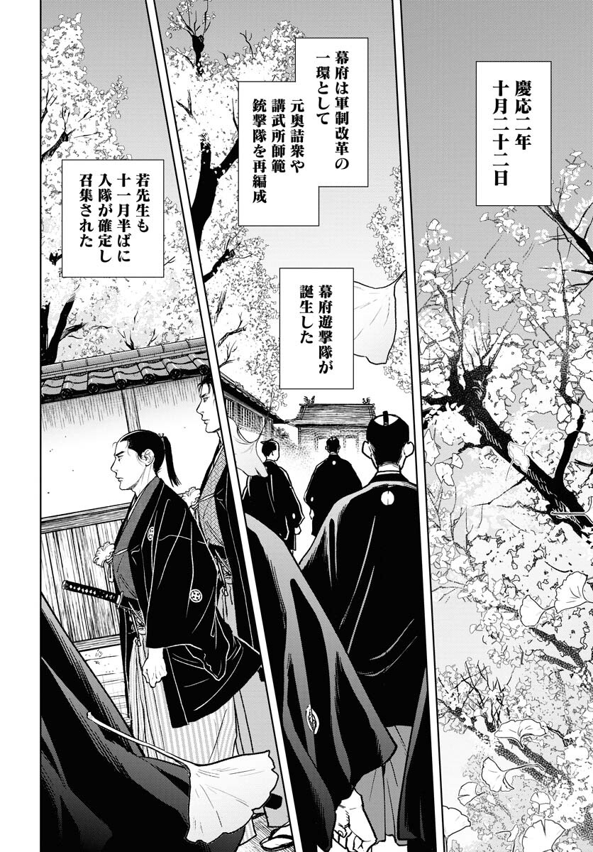 Mujin Chapter 95 2ページ