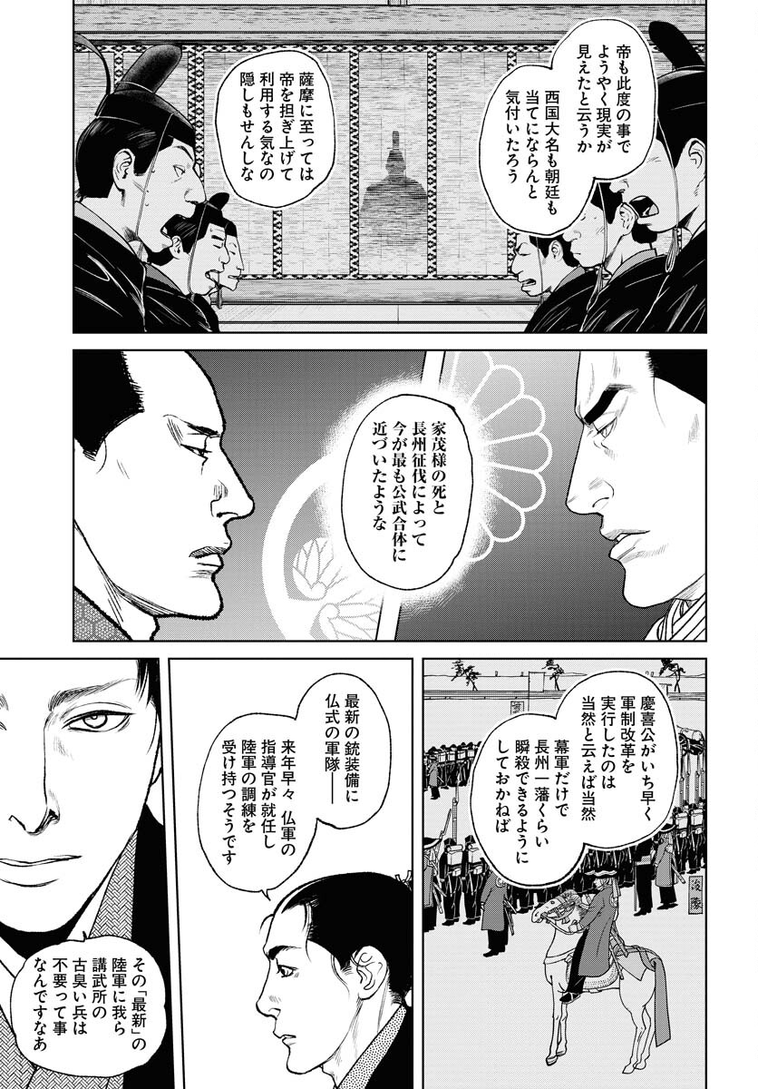 Mujin Chapter 95 11ページ