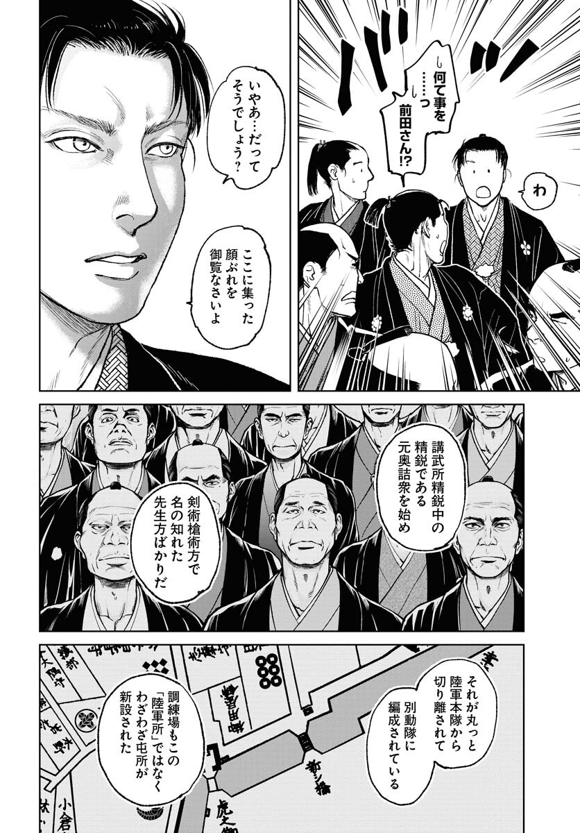 Mujin Chapter 95 12ページ