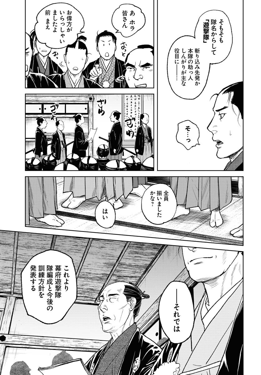 Mujin Chapter 95 13ページ