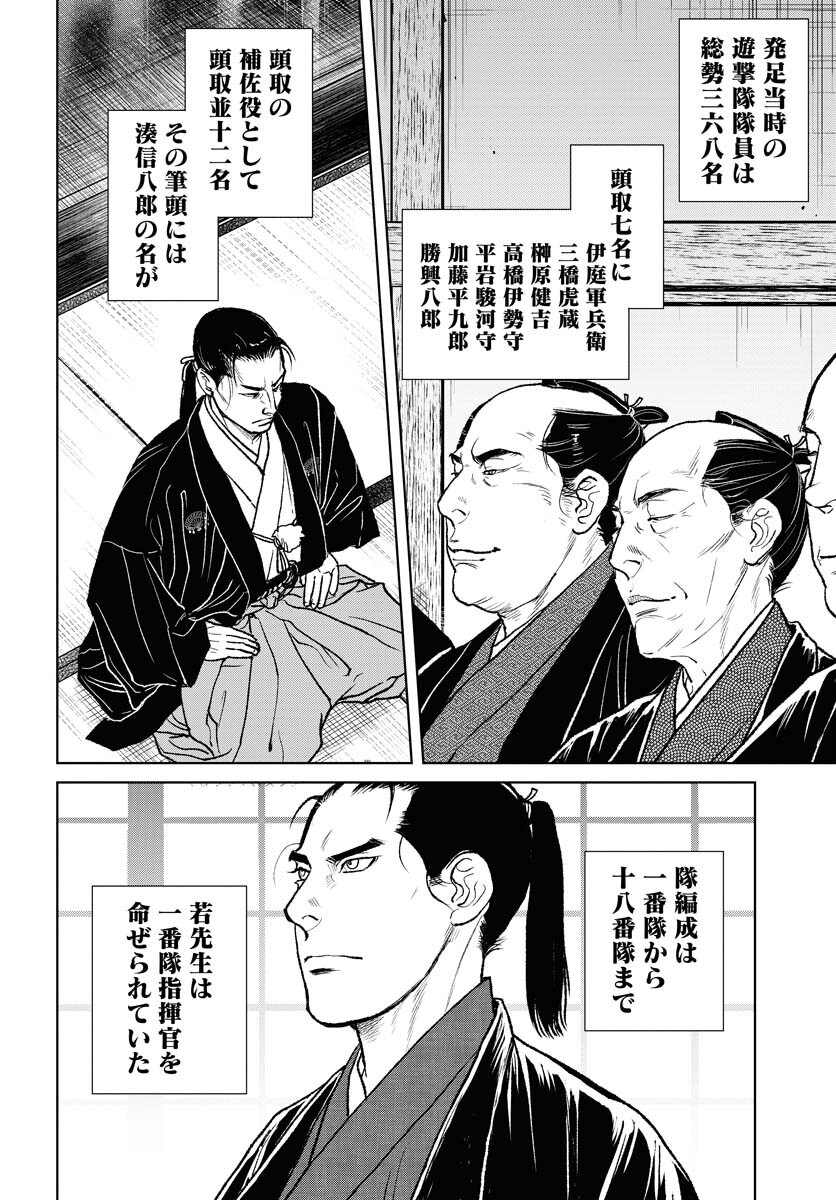 Mujin Chapter 95 14ページ