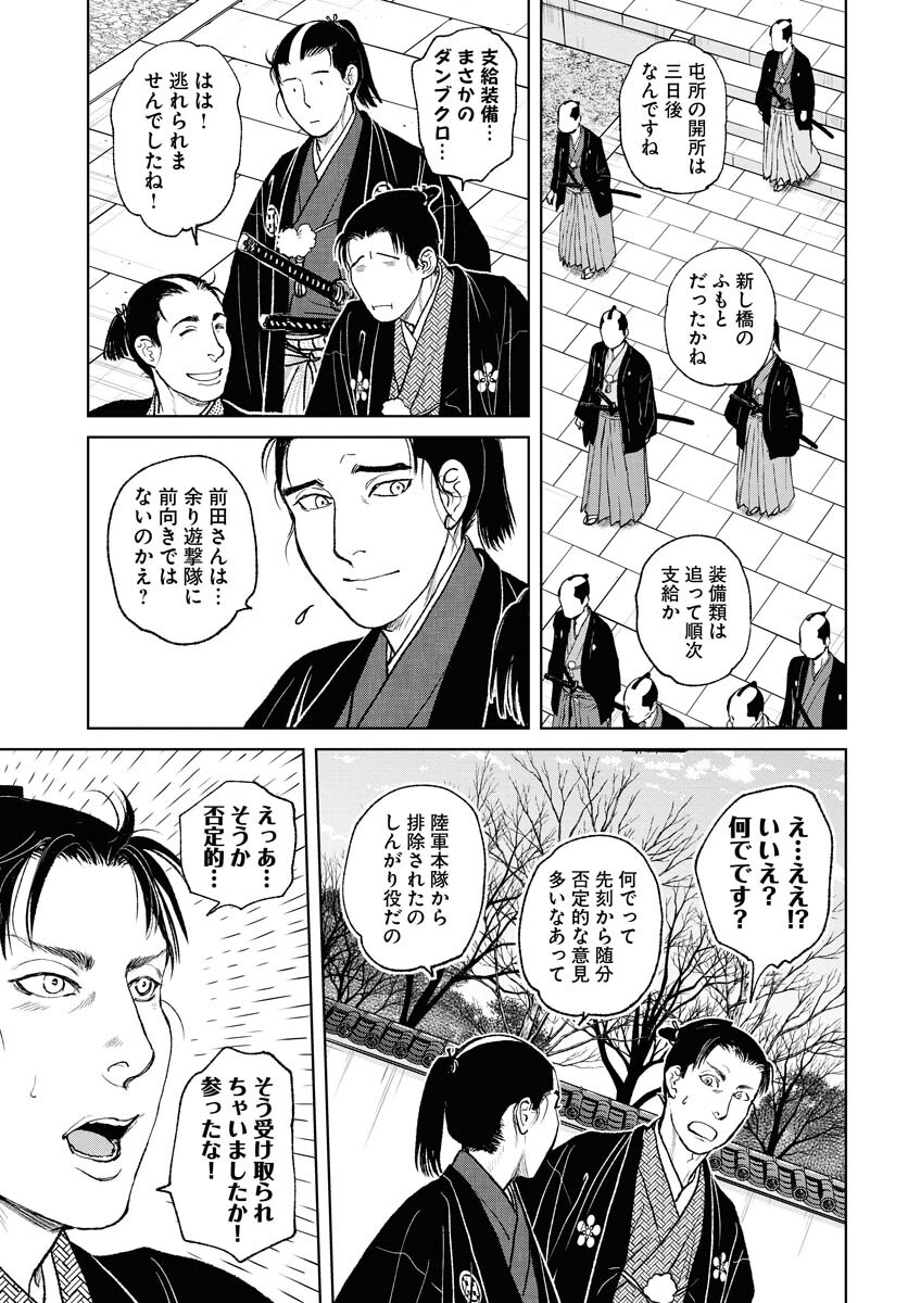 Mujin Chapter 95 15ページ