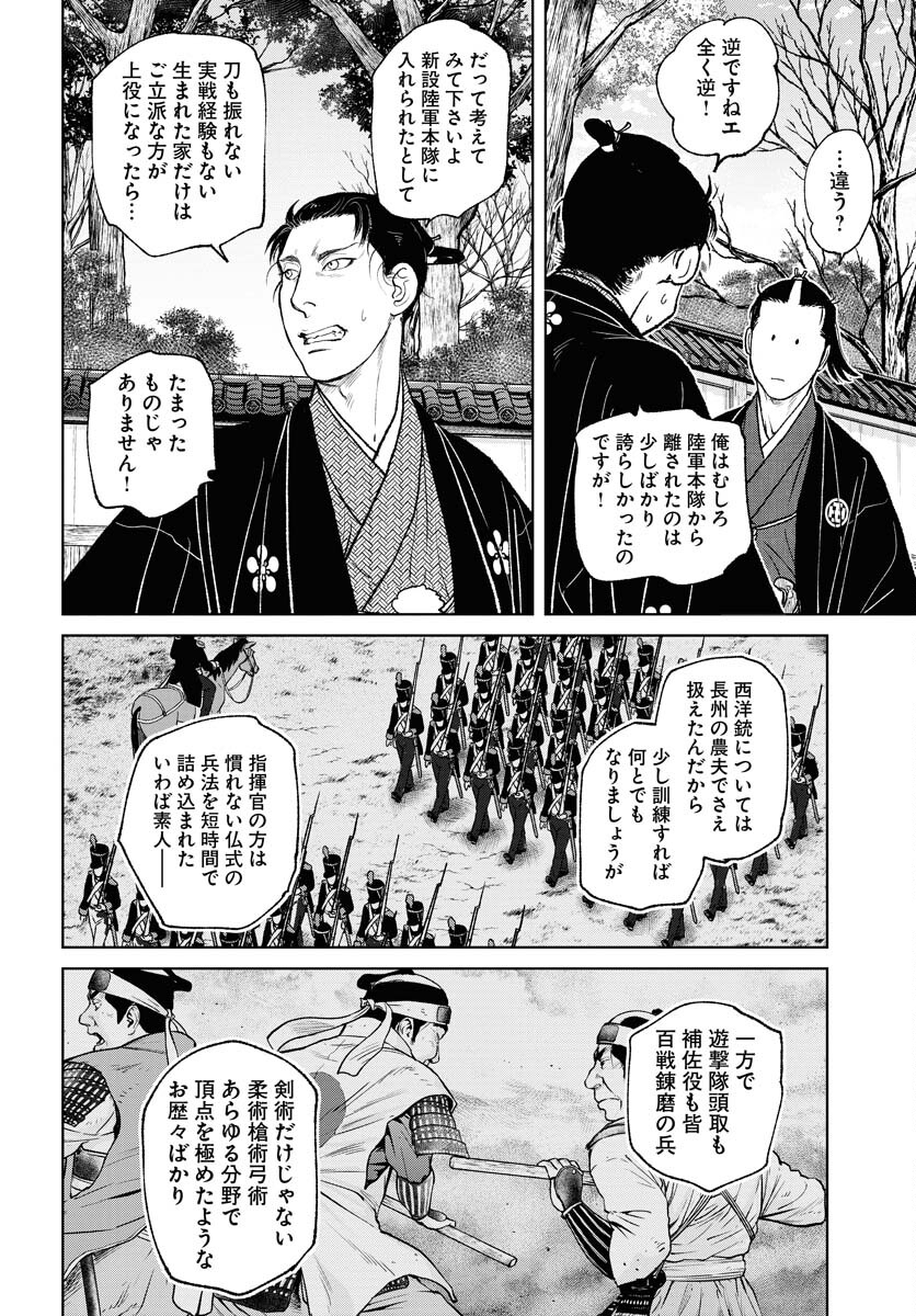 Mujin Chapter 95 16ページ