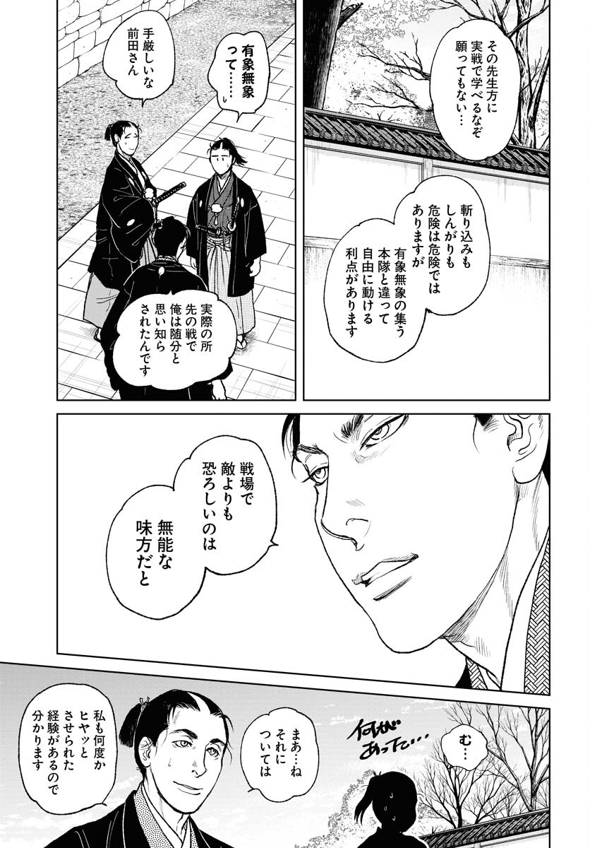 Mujin Chapter 95 17ページ