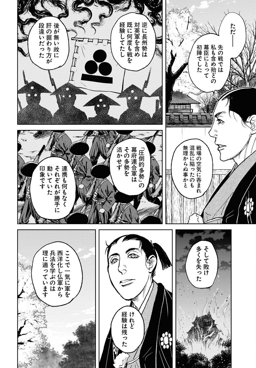 Mujin Chapter 95 18ページ