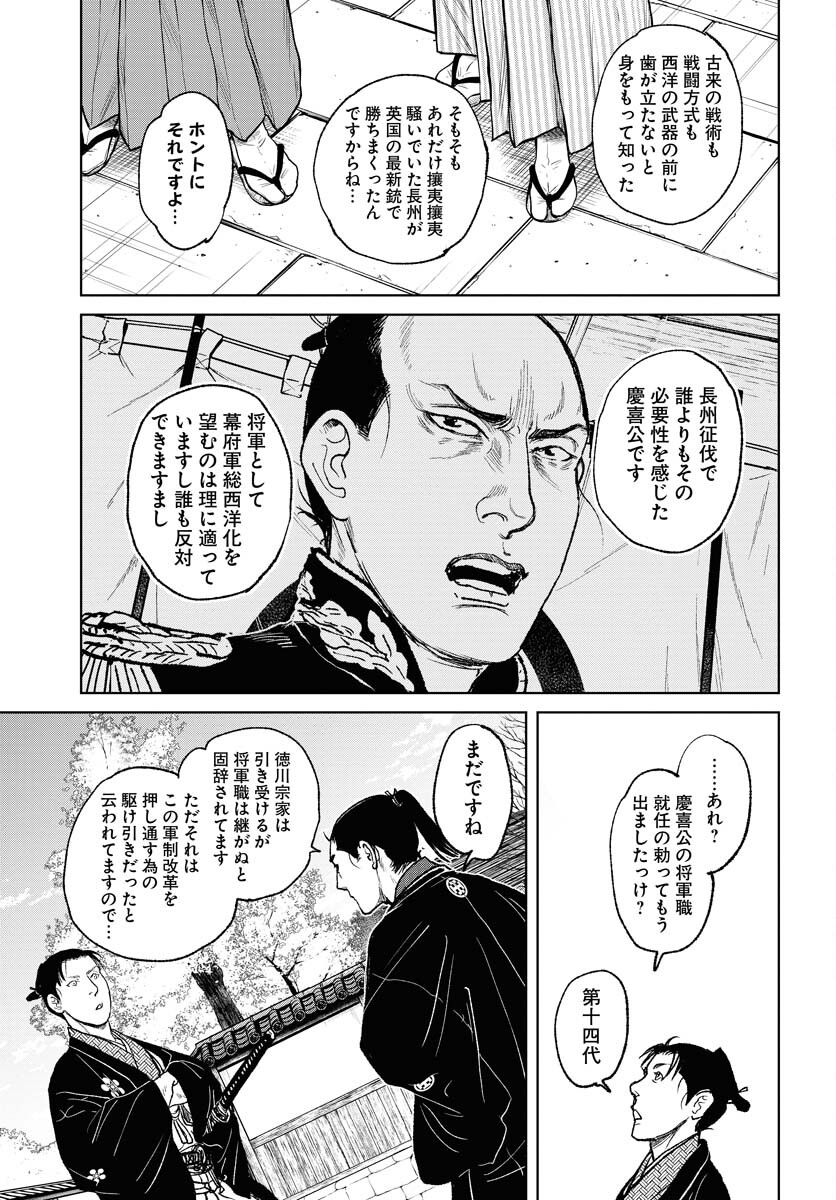 Mujin Chapter 95 19ページ