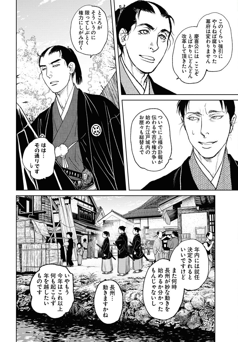 Mujin Chapter 95 20ページ