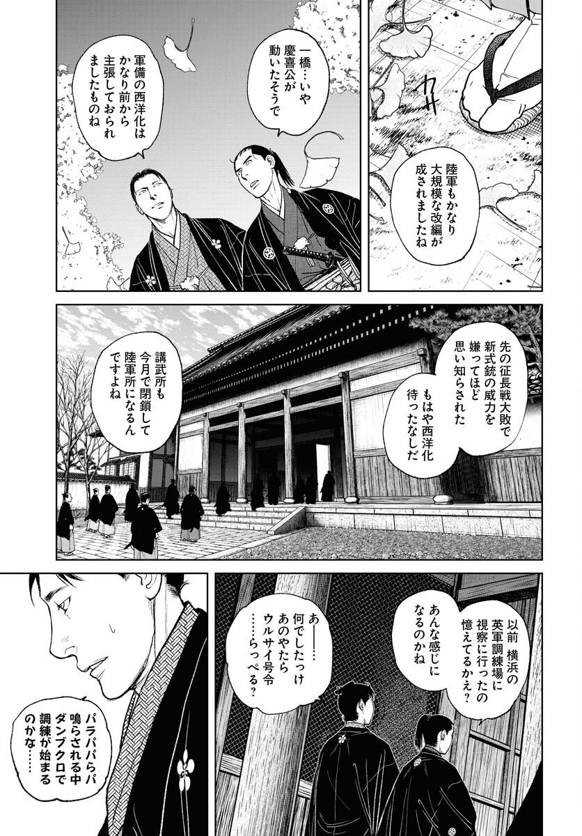 Mujin Chapter 95 3ページ