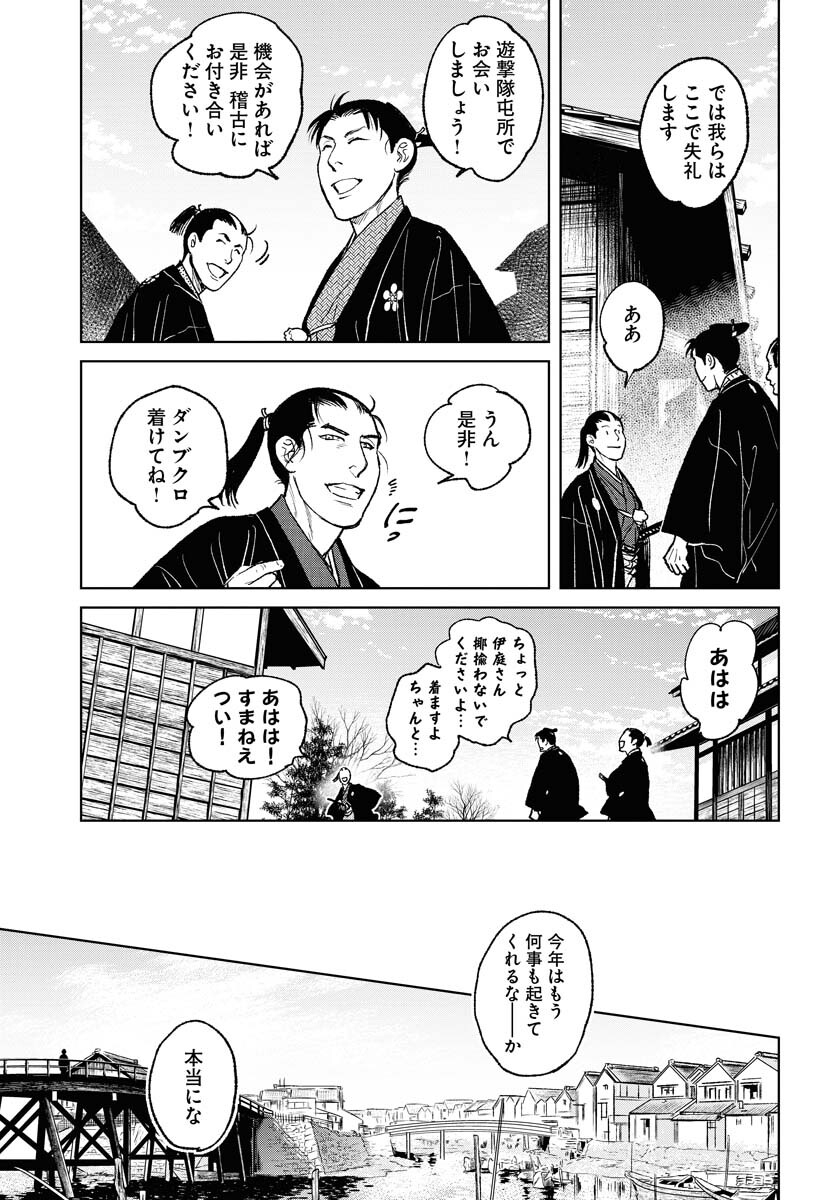 Mujin Chapter 95 21ページ